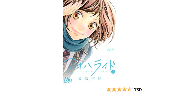 Ao Haru Ride Aoharaido Vol 1 Japanese Edition Io Sakisaka Amazon Com Books