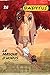 Papyrus - Tome 26 - Le masque d'Horus (Tous publics) (French Edition) by