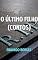 Livro O último filho (contos)