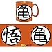 Dragon Ball Z - Goku Symbols Mug and Coaster Gift Set
