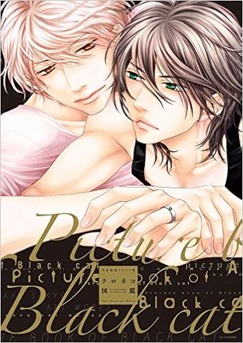 左京亜也イラスト集 クロネコ図鑑 左京 亜也 本 通販 Amazon