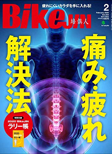 BikeJIN 2020年2月号 画像 C