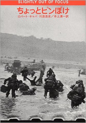 ちょっとピンぼけ Amazon Com Books