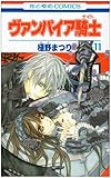 Read Vampire Knight Vol.11 [In Japanese] Kindle Editon