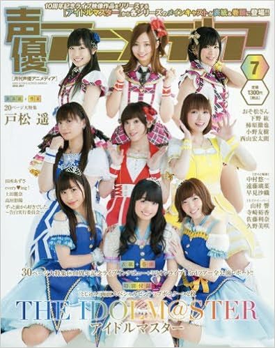 声優アニメディア 16年 07 月号 雑誌 本 通販 Amazon