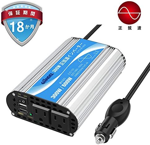 正弦波 300wカーインバーター 車載充電器 変換電源 Dc12vをac100vに変換 周波数55hz Usbポートつき シガーソケット 非常用品 防災用品 Giandel