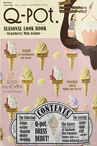 Q-pot 2017年4月発売号 画像 A