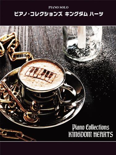 下村陽子 - Piano Collections: Kingdom Hearts - Amazon.com Music