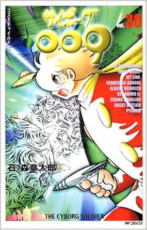 サイボーグ009 第01-28巻 [Cyborg 009 vol 01-28]