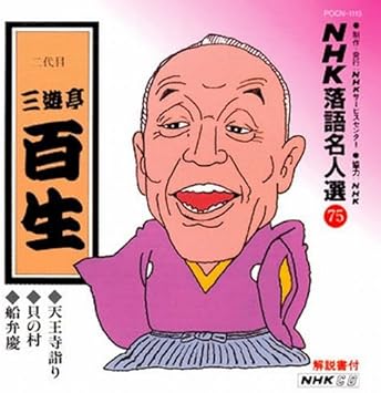 Nhk Zœe L I 75 N A U Zo V A S V Z œw Eesl I ºe D Uœc By Amazon Co Uk Music