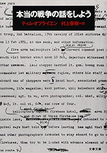 Amazon Fr 本当の戦争の話をしよう 文春文庫 Tim O Brien Haruki Murakami Livres
