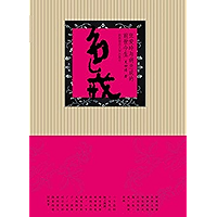 色·戒：张爱玲与胡兰成的前世今生 (Chinese Edition) book cover