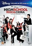 High School Musical China: College Dreams