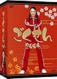 ごくせん 2005 DVD-BOX