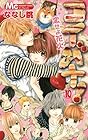 コイバナ! ~恋せよ花火~ 第10巻