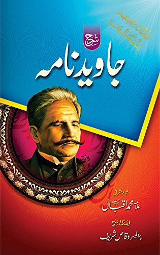 Sharah Javed Nama