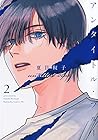 アンタイトル・ブルー 第2巻