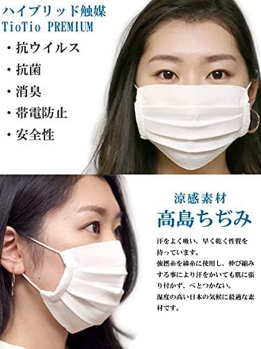 Amazon Co Jp Maskurin 日本製 マスク 夏用 涼しい 涼感 高島ちぢみ 抗菌 抗ウイルス Tiotio加工 消臭 綿100 洗える 白 S Health Personal Care