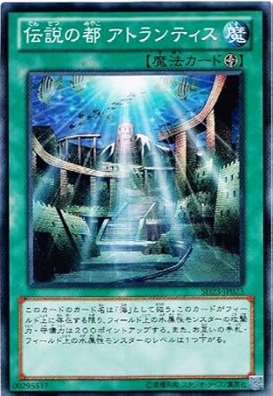Amazon 遊戯王 カード 伝説の都 アトランティス ノーマル 海皇の咆哮 Sd23 Jp023 トレカ 通販 Amazon 遊戯王 カード 伝説の都 アトランティス ノーマル 海皇の咆哮 Sd23 Jp023 トレカ 通販