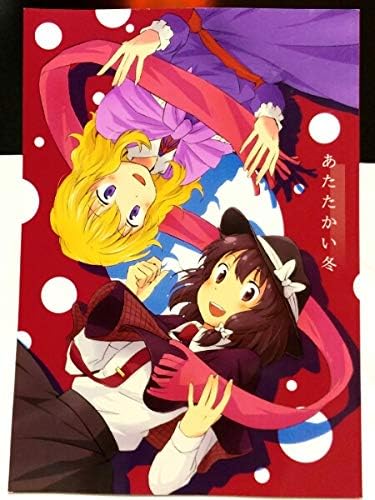 Amazon 東方 秘封倶楽部 誌 あたたかい冬 四方山 蓮子 メリー グッズ上海アリス幻樂団 アニメ 萌えグッズ 通販