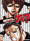 WORST外伝 グリコ 第37巻
