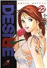 DESIRE 第22巻