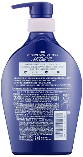 Shiseido Perfect Bubble for Body Floral 500ml - //coolthings.us