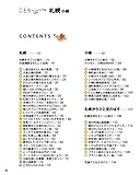 Image de It clips Sapporo-Otaru (travel guide)