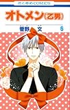 Read Online Otomen Vol.6 [Japanese Edition] Reader