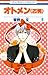 Read Online Otomen Vol.6 [Japanese Edition] Doc