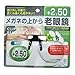 Daiso Japan Optical Clip-on Flip-up Magnifying Reading Glasses +2.50 Diopter
