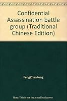 Confidential Assassination battle group (Traditional Chinese Edition) 9861126058 Book Cover