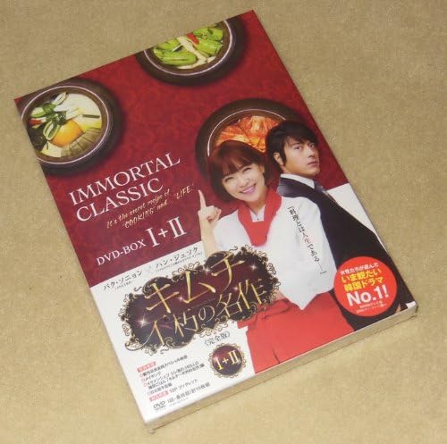 Amazon Co Jp Y063 韓国ドラマ キムチ 不朽の名作 1 話 本編1261分 特典65分 10枚組 家電 カメラ