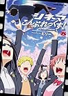 シネマこんぷれっくす! 第5巻