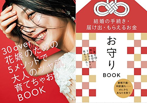 ゼクシィプレミア 2018年夏号 画像 C