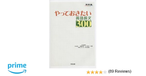 1次試験英語で用いた参考書 Atcjapan