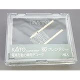 Kato 29-351 DCC Decoder EM13 (for powered car) (N scale)