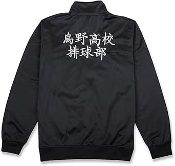 Official haikyuu jacket Clearance