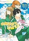 幼馴染彼女のモラハラがひどいんで絶縁宣言してやった ～自分らしく生きることにしたら、なぜか隣の席の隠れ美少女から告白された～ 第4巻