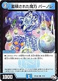 Duel Masters New 4 / DMRP - 04 Judge / 37 / U