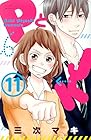 PとJK 第11巻