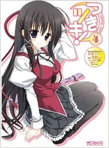 Tsuki Tsuki Vol 4 Mf Comics Alive Series Manga Takashi Shibamine Amazon Com Books