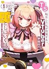 TS転生した私が所属するVTuber事務所のライバーを全員堕としにいく話 1巻 （恋狸、浦あられ、ほまでり）