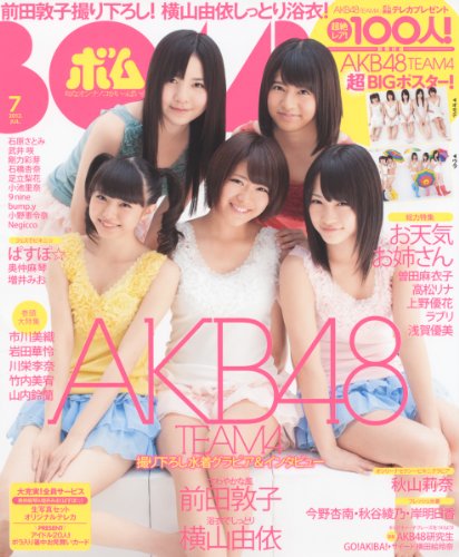 BOMB (ボム) 2012年 07月号