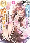 [悲報]清楚系で売っていた底辺配信者、うっかり配信を切り忘れたままSS級モンスターを拳で殴り飛ばしてしまう 1巻 （NEO草野、pupps、アトハ）