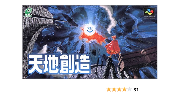 Amazon Com Terranigma Tenchi Souzou Super Famicom Super Nes Japanese Import Sozo Videojuegos