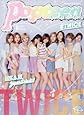 Popteen(ポップティーン) SPECIAL EDITION TWICE 2017年 08 月号 [雑誌]: ポップティーン 増刊