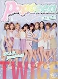 Popteen(ポップティーン) SPECIAL EDITION TWICE 2017年 08 月号 [雑誌]: ポップティーン 増刊