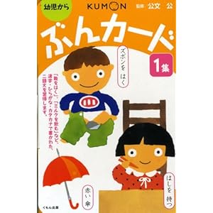 ぶんカード 1集