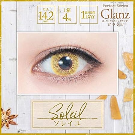 Amazon パーフェクトワンデーグランツ ソレイユ 黄 8 00 1箱4枚 コスプレ カラコン ハーフ Perfect Series ソフトコンタクトレンズ